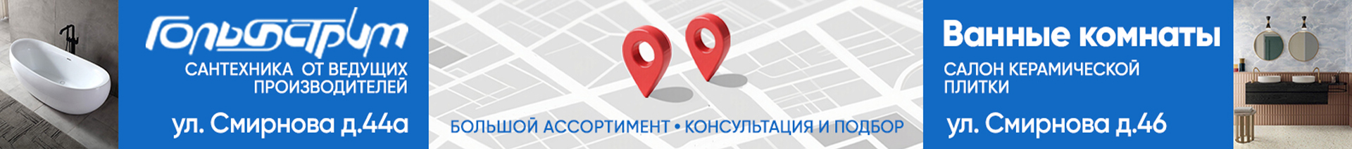 Большой баннер