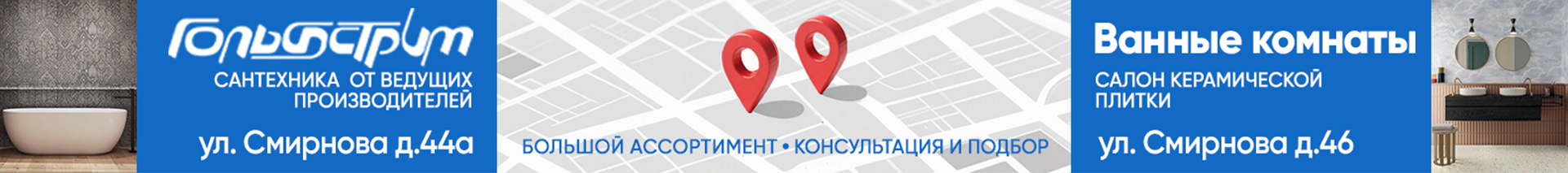 Большой баннер